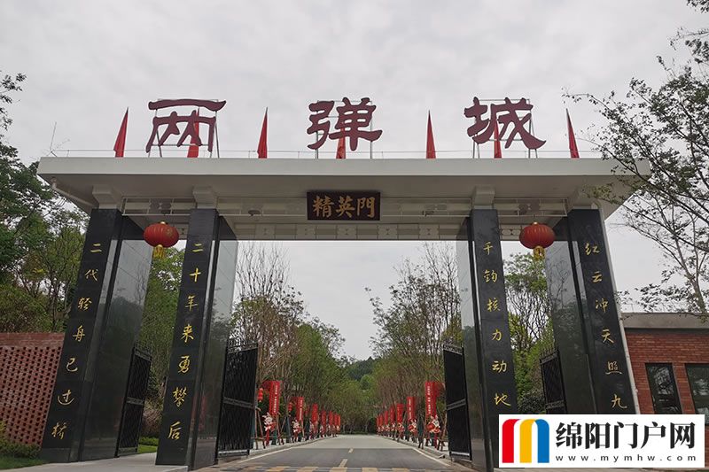 中国两弹城